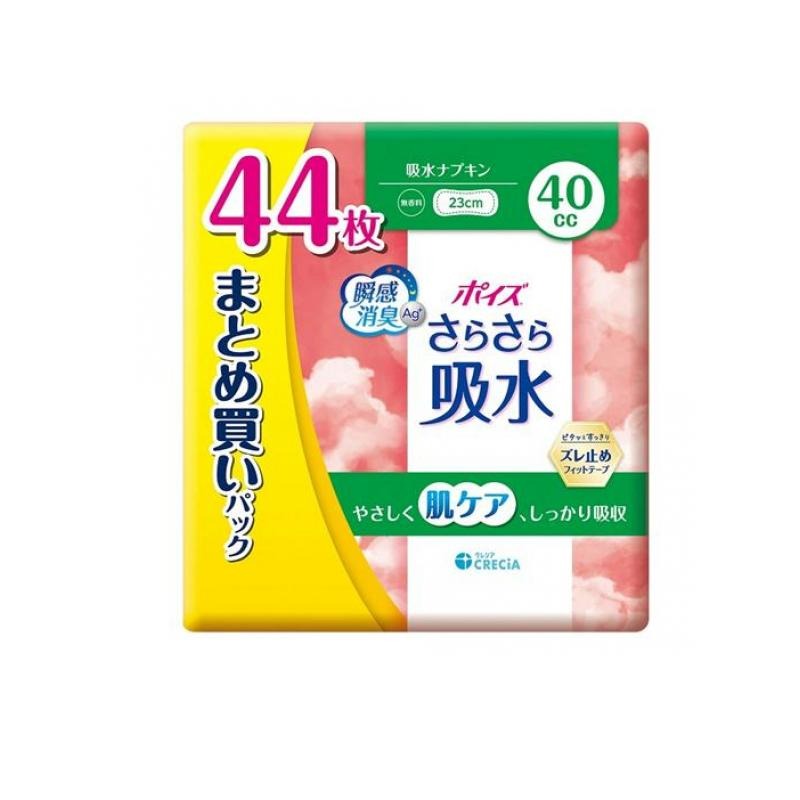 ポイズ さらさら吸水 吸水ナプキン 40cc まとめ買いパック 44枚