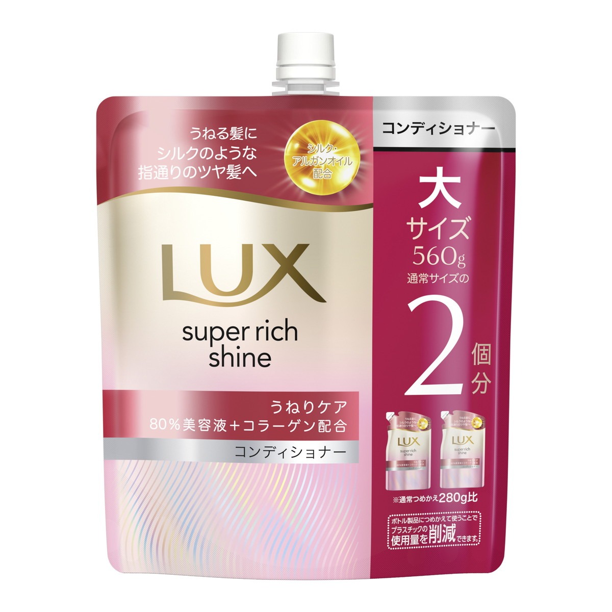 ユニリーバ・ジャパン ユニリーバ ラックス スーパーリッチシャイン ストレートビューティー うねりケアコンディショナー つめかえ用 560g