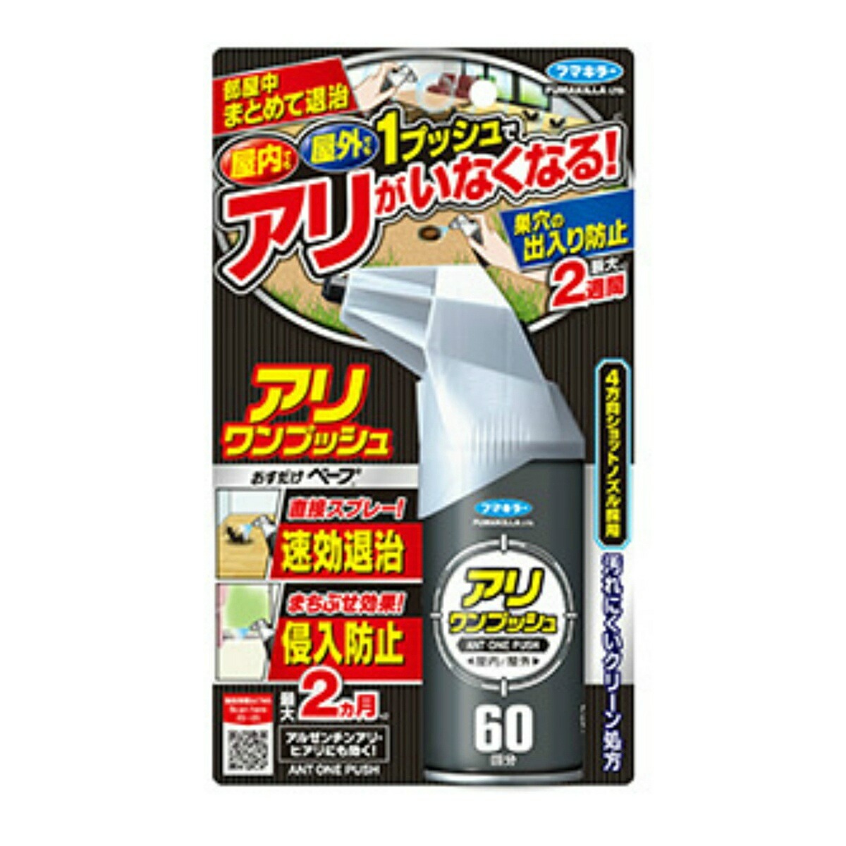 3個セット フマキラー アリ ワンプッシュ 60回分 68ml