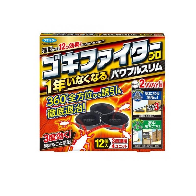 8個セット フマキラー ゴキファイター プロ パワフルスリム 12個入