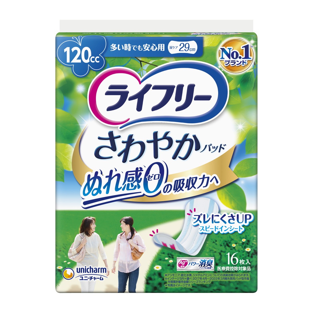 6個セット ライフリー さわやかパッド 120cc 女性用 尿ケアパッド 29cm 16枚入