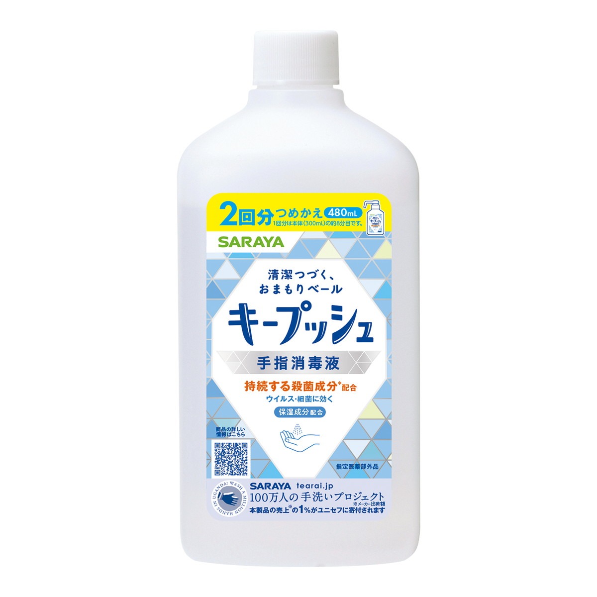 持続する殺菌成分配合。 おでかけ前のおまもりベール。 適量を手に取り、指先までムラなく乾くまで擦り込む。 エタノール配合の手指消毒液。 詰替用ボトルに適した製品。 【ご注意】用法・用量および使用上の注意をよくお読みのうえ、正しくご使用ください。 お体に合わない場合は使用を中止し、症状が続く場合は医師等にご相談ください。 原産国：日本区分：医薬部外品発売元/製造元等：サラヤ（株）大阪営業所 【成分】 クロルヘキシジングルコン酸塩、エタノール、アジピン酸ジイソブチル、アラントイン、ポリオキシエチレンヤシ油脂肪酸グリセリル 広告文責：有限会社MAY 電話番号：079-569-1286