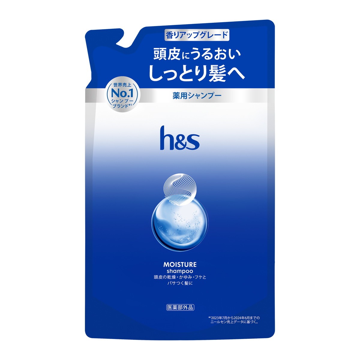 h＆sシャンプー モイスチャー 詰め替え 300g