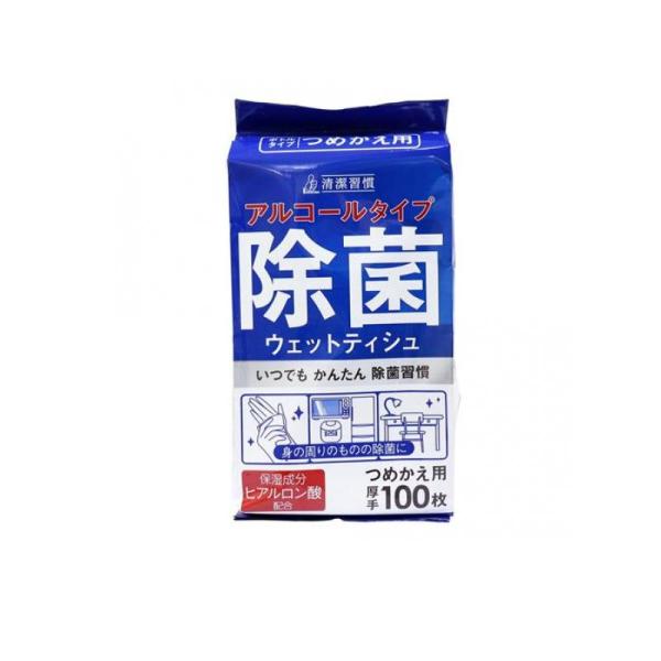 清潔習慣 アルコールタイプ 除菌ウェットティッシュ 詰替用 100枚入