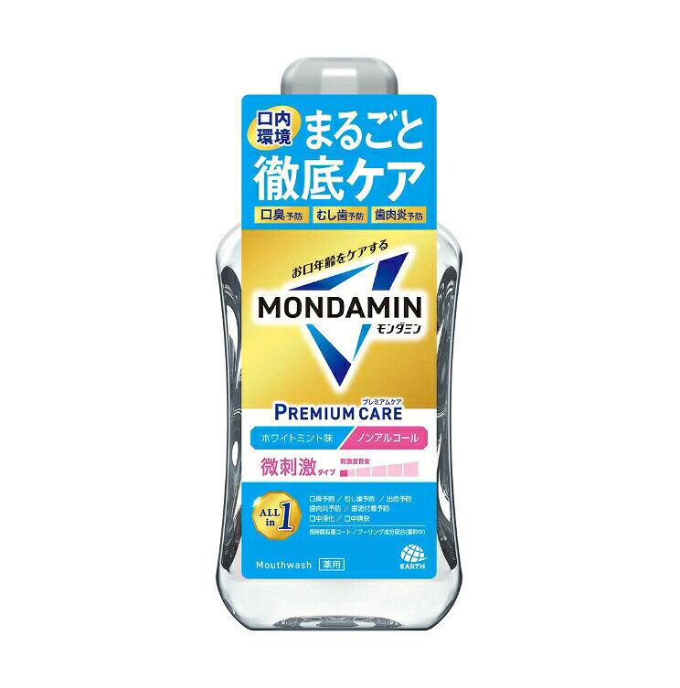 5個セット アース製薬 モンダミン プレミアムケア ホワイトミント 600mL マウスウォッシュ 洗口液