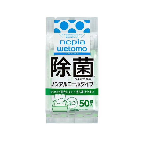王子ネピア wetomo 除菌 ウエットティシュ ノンアルコールタイプ 50枚入