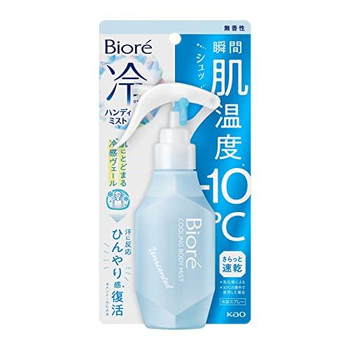 8個セット 花王 Biore ビオレ 冷ハンディミスト 無香性 120ml 冷却スプレー