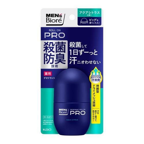 花王 薬用 デオドラント ロールオンPRO アクアシトラスの香り 55mL