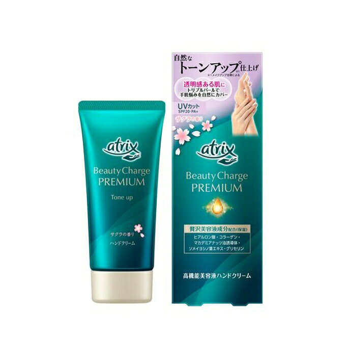 6個セット アトリックスビューティーチャージプレミアムトーンアップハンドクリームサクラの香り(60g)【アトリックス】
