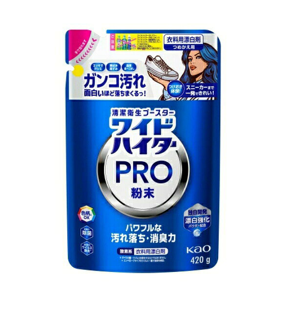 ・パワフルな汚れ落ちと消臭力 ・黄ばみ、黒ずみ、血液や食べこぼしの漂白に効果的 ・酸素系漂白剤で色柄物にも安心して使える ・除菌やウイルス除去も可能（一部ウイルス） ・スニーカーや大物布類の洗濯にも使用可能 ・清潔なホワイトフローラルの香り 【ご注意】原材料名およびアレルゲン（アレルギー物質）につきましては、必ずお手元に届いた商品のパッケージ表示をご確認のうえ、お客様ご自身の体質・体調に合わせてご使用ください。 体質に合わない場合や体調不良を感じた場合は、直ちに使用を中止してください。 原産国：日本区分：日用品発売元/製造元等：花王カスタマ−マ−ケティ 【原材料】 過炭酸ナトリウム（酸素系）、界面活性剤（ポリオキシエチレンアルキルエーテル）、アルカリ剤（炭酸塩）、漂白活性化剤、安定化剤、酵素 広告文責：有限会社MAY 電話番号：079-569-1286