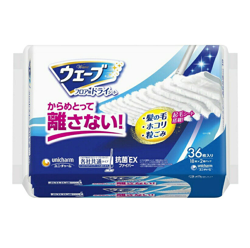 ・最長1.5cmロング毛束のからめるファイバーが細かいホコリや髪の毛を巻き込んで逃がさない ・特許技術「ゴミとりポケット」により砂粒やパンくずもキャッチ ・シートは両面使え、軽い拭き心地 ・フローリングなど幅広い床面に使用可能 ・注文単位は1パック（18枚×2個） 区分：日用品発売元/製造元等：ユニ・チャ−ム（株） 【成分】 薬液の主成分:流動パラフィン、抗菌剤:、素材:ポリオレフィン、ポリエステル 広告文責：有限会社MAY 電話番号：079-569-1286