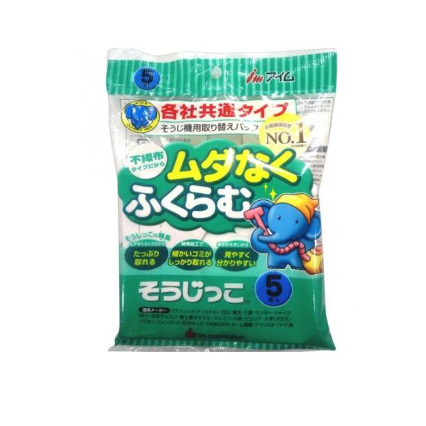 やわらかく取り付けが簡単な掃除機紙パック。 掃除機の中で自在にフィットしパックの隅まで無駄なく使用可能。 メルトプローン製法不織布使用の3層構造フィルターで細かいホコリもキャッチ。 各種一般家庭用掃除機対応（一部除く）。 適正な交換を推奨。 【ご注意】原材料名およびアレルゲン（アレルギー物質）につきましては、必ずお手元に届いた商品のパッケージ表示をご確認のうえ、お客様ご自身の体質・体調に合わせてご使用ください。 体質に合わない場合や体調不良を感じた場合は、直ちに使用を中止してください。 区分：日用品発売元/製造元等：アイム株式会社 【原材料】 袋／ポリプロピレン不織布 台紙／紙 広告文責：有限会社MAY 電話番号：079-569-1286