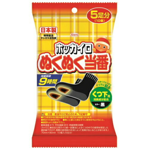 くつ下に貼って使う使い捨てカイロ。 持続時間は約9時間で長時間暖かさを提供。 温度の立ち上がりが早く使いやすい設計。 靴に馴染みやすい黒色の不織布を使用。 低温やけど防止に注意が必要です。 原産国：日本区分：日用品発売元/製造元等：興和セルフケア営業本部 広告文責：有限会社MAY 電話番号：079-569-1286