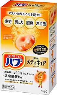 楽天市場】花王 バブ メディキュア 極み薬湯 ハーブの香りの通販 楽天市場】花王 バブ メディキュア 極み薬湯 ハーブの香りの通販