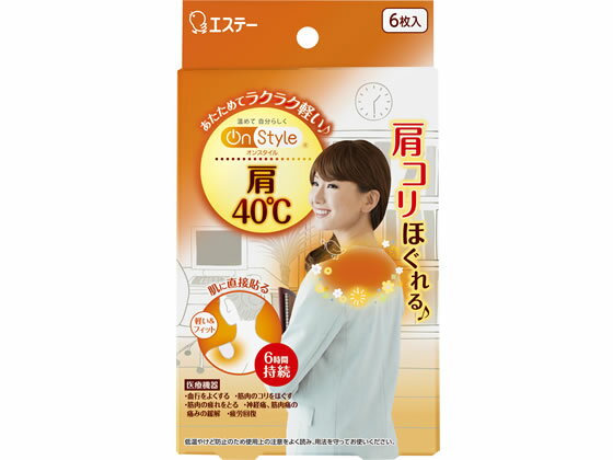 【商品説明】 肌に直接貼り、肩や首をしっかり温める温熱シートです。 約40℃の温かさが6時間持続し、しっかり温め続けます。 血行を促進し、肩・首のコリや疲れをほぐします。 薄型分割形状なので、軽くて動きに強く、フィットします。 肌にやさしい粘着シートを採用しています。