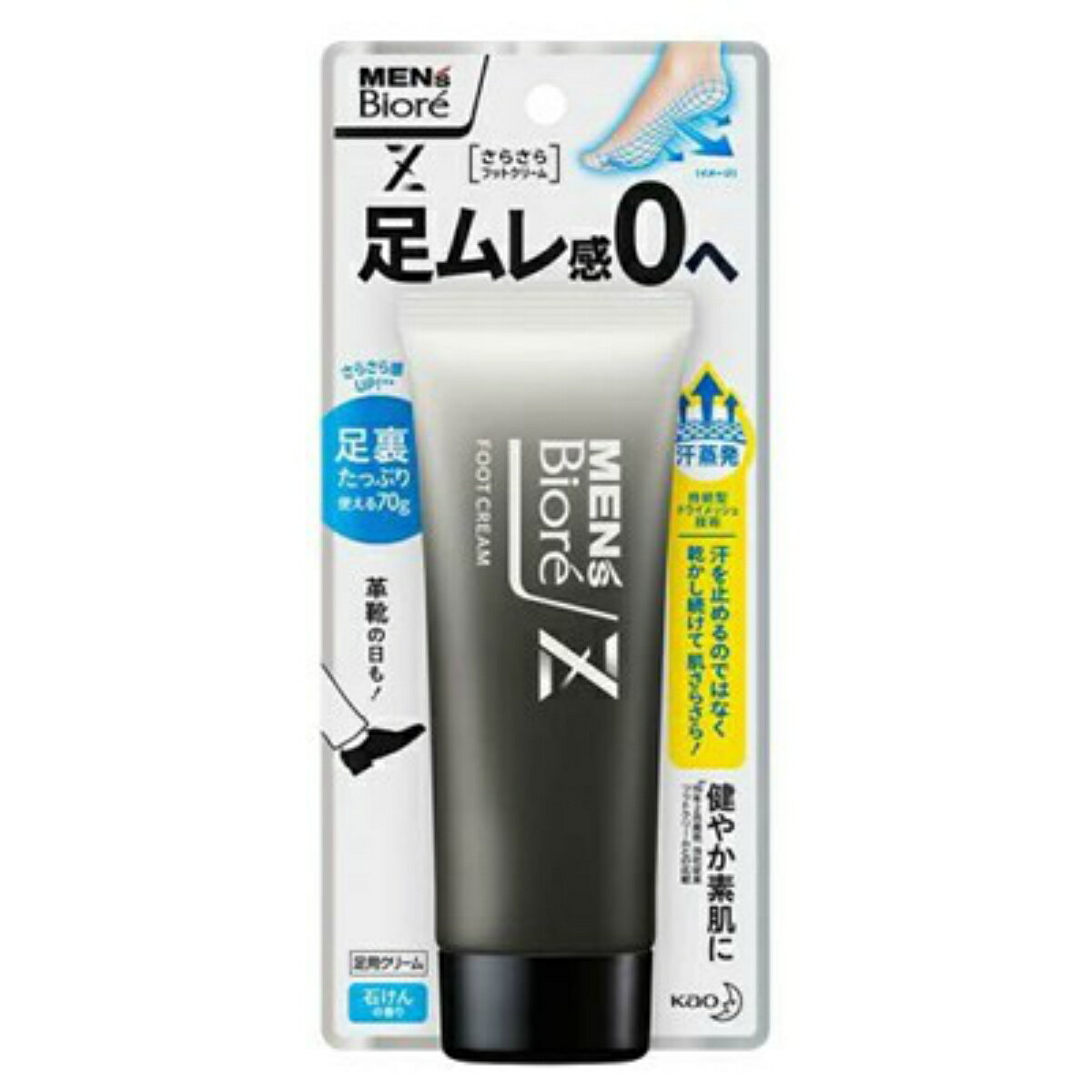 【A商品】 3〜5個セット まとめ買い 花王 メンズビオレ Z さらさら フットクリーム 石けんの香り 70g