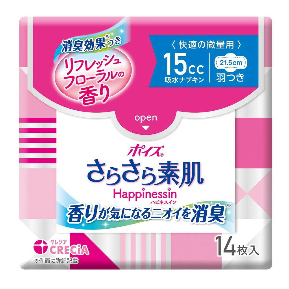 【B商品】【購入条件付き】日本製紙クレシア ポイズ さらさら素肌 吸水ナプキン Happinessin 快適の微量用 14枚※購入条件を必ずご確認ください