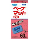 【A商品】5個セット フマキラー ベープマット 蚊取り 取替え用 ソフト 微香性 60枚