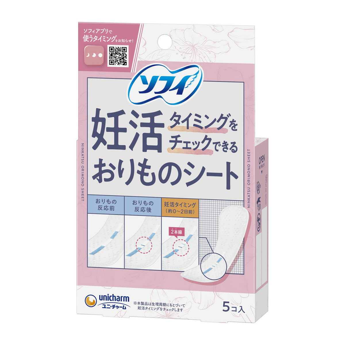 6〜10個セット まとめ買い ユニ・チャーム ソフィ 妊活タイミングをチェックできる おりものシート 5コ入