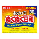 【A商品】 3～5個セット まとめ買い 興和 ホッカイロ ぬくぬく日和 貼らないレギュラー30個