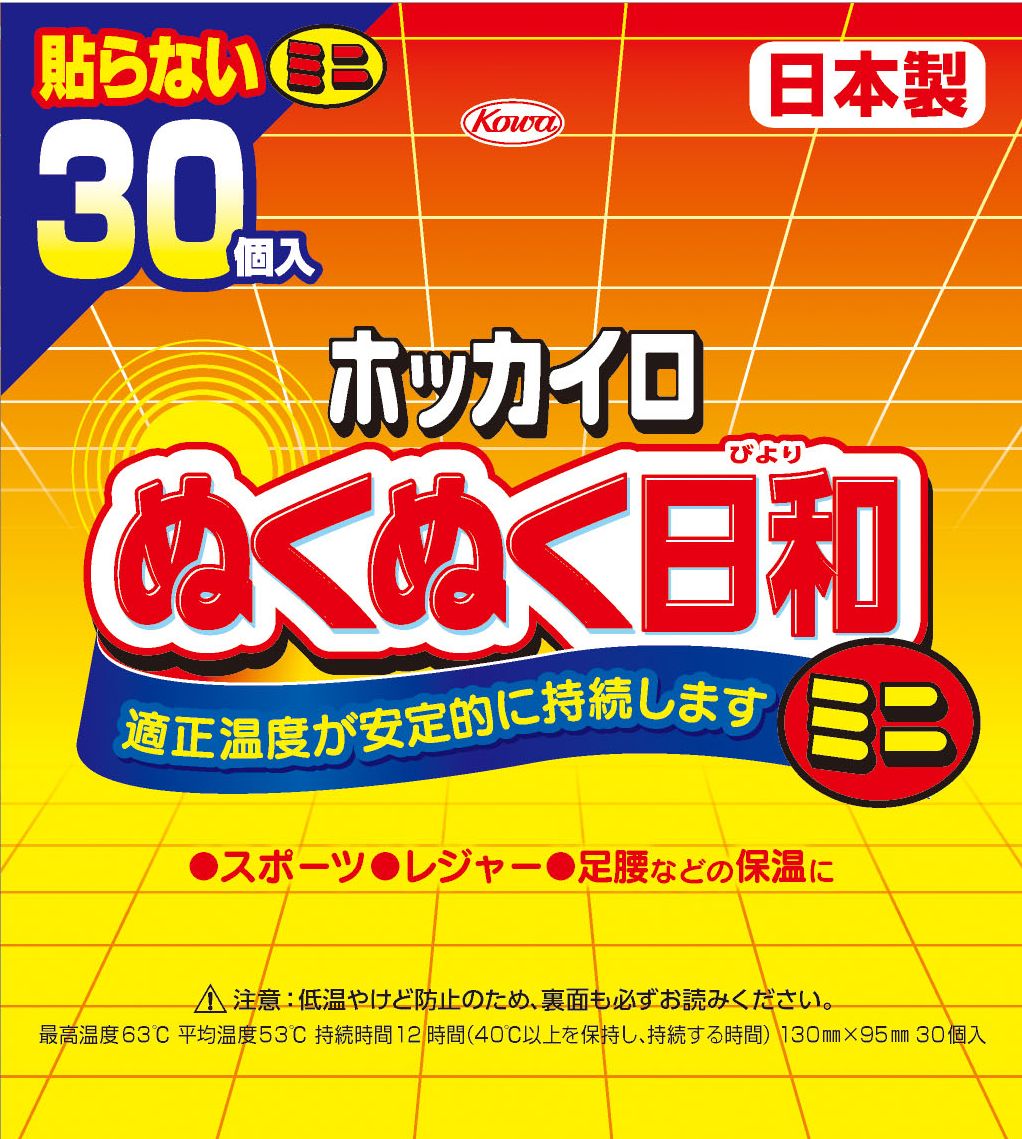 【A商品】 6～10個セット まとめ買い 【興和】ホッカイロ ぬくぬく日和 貼らないミニ 30個入り 1