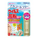 【特価商品】【A商品】 6〜10個セット まとめ買い フマキラー アレルシャット ウイルス花粉イオンでブロック スプレータイプ 160回分