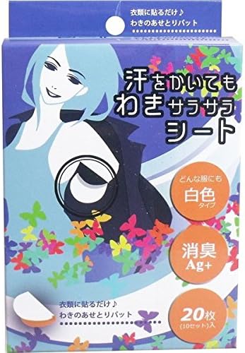 【B商品】【購入条件付き】HADARIKI 汗をかいてもわきサラサラシート 白色 20枚入※購入条件を必ずご確認ください