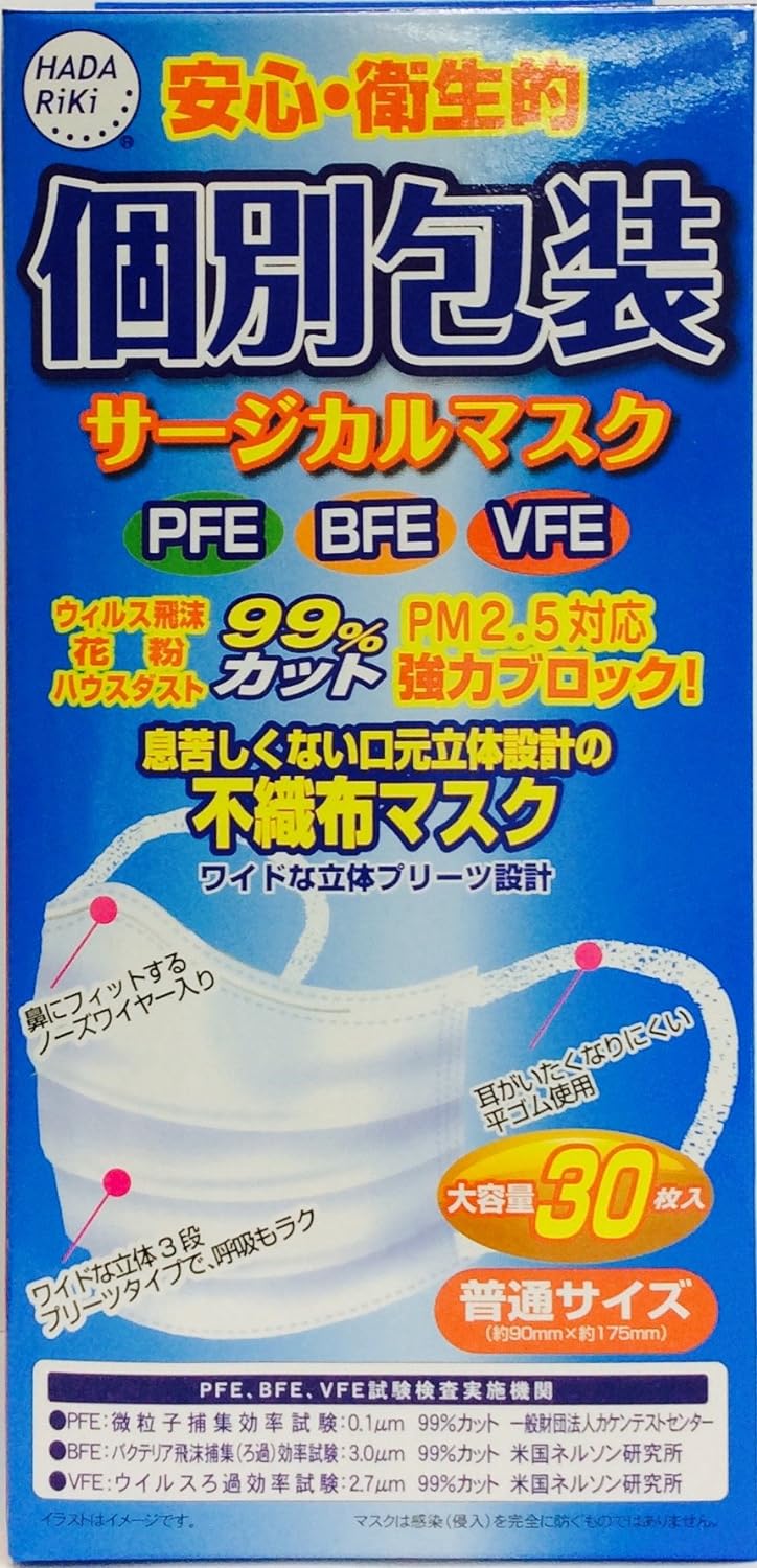 ※購入条件 ・【B商品】のみの購入不可 当店の【A商品】を1点以上ご購入の方のみ購入可能 ・【A商品】1個につき【B商品】は3個まで購入可能 ・【B商品】を2種類以上、購入されても条件達成にはなりません ・他店舗の商品と【B商品】を購入されても条件達成にはなりません 当店の【A商品】を1点以上購入ください ※条件未達成の場合はキャンセルとさせていただきます。 予めご了承ください。 ●息苦しくない口元立体設計の不織布マスク。 ●ワイドな立体3段プリーツタイプで呼吸もラク、鼻にフィットするノーズワイヤー入り、耳が痛くなりにくいウィリーゴム使用の使い捨て不織布マスクです。 ●安心、衛生的な個別包装。 ●ウィルス飛沫、花粉、ハウスダストを99%カット。 ●PM2.5対応強力ブロック。 ※PM2.5とは、大気中を漂う極小粒子物質で大きさ(粒径)が2.5マイクロメートル以下のもの。 自動車の排ガスや工場のばい煙などからも発生する。 吸い込むと肺の奥まで入りやすく、肺がんやぜんそくを引き起こす危険性があると言われる大気汚染物質。 ●普通サイズ。 ※マスクは感染を完全に防ぐ物ではありません。 使用上の注意 ・本品は有毒ガス、有害粉塵に対して効果はありません。 ・本品は使いきり商品です。洗濯による再使用はできません。 ・万一、かゆみや耳が痛くなる等の症状があらわれた場合は使用をやめ、医師にご相談ください。 ・耳ひもを引っ張りすぎると切れる恐れがありますのでご注意ください。 ・用途以外には使用しないでください。