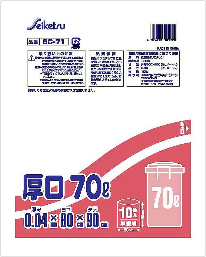 【A商品】 3〜5個セット まとめ買い セイケツネットワーク 厚口70L 白半透明 SC-71