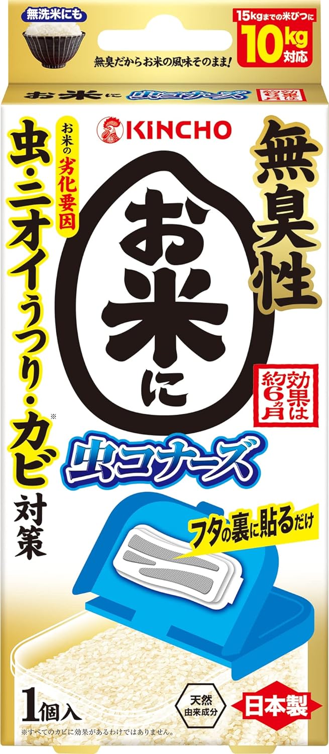 ※購入条件 ・【B商品】のみの購入不可 当店の【A商品】を1点以上ご購入の方のみ購入可能 ・【A商品】1個につき【B商品】は3個まで購入可能 ・【B商品】を2種類以上、購入されても条件達成にはなりません ・他店舗の商品と【B商品】を購入されても条件達成にはなりません 当店の【A商品】を1点以上購入ください ※条件未達成の場合はキャンセルとさせていただきます。 予めご了承ください。 【使用上の注意】●定められた使用方法を守り、使用中はこのパッケージを保管してください。●用途以外には使用しないでください。●本品の中の袋を取り出さないでください。万一、中の袋が破れたりなどして内容物に触れた場合は、石けんと水でよく洗い流してください。また、異常がある場合は医師にご相談ください。●本品は食べられません。●誤食の原因となりますので、幼児やペットの届かない所でご使用ください。●火気の近くや直射日光、高温を避け、涼しいところに保管してください。●自治体の指導に従って捨ててください。*すでにお米に卵がついていた場合、本品使用中でも虫が発生することがあります