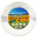 【B商品】【購入条件付き】大和物産 使い捨て食器 ホワイト 18cm エコペーパープレート 10枚入※購入条件を必ずご確認ください