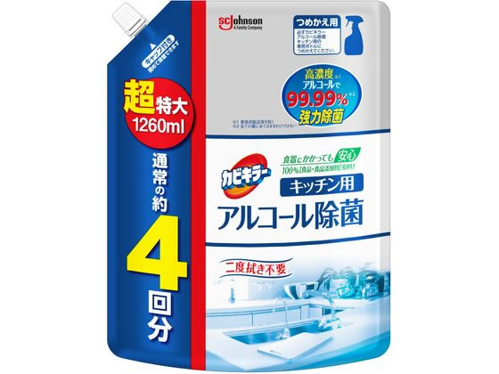 【B商品】【購入条件付き】 カビキラー アルコール除菌 キッチン用 詰め替え用 超特大 大容量(1260ml) ※購入条件を必ずご確認ください