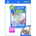 【A商品】6個セット 日本サニパック(株) サニパック 水切りネット排水口50枚