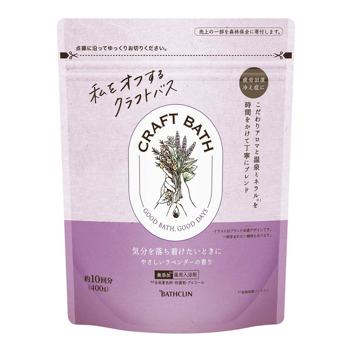 【B商品】【購入条件付き】 バスクリン　CRAFT BATH(クラフトバス)　やさしいラベンダーの香り　400g　粉末入浴剤 ※購入条件を必ずご確認ください