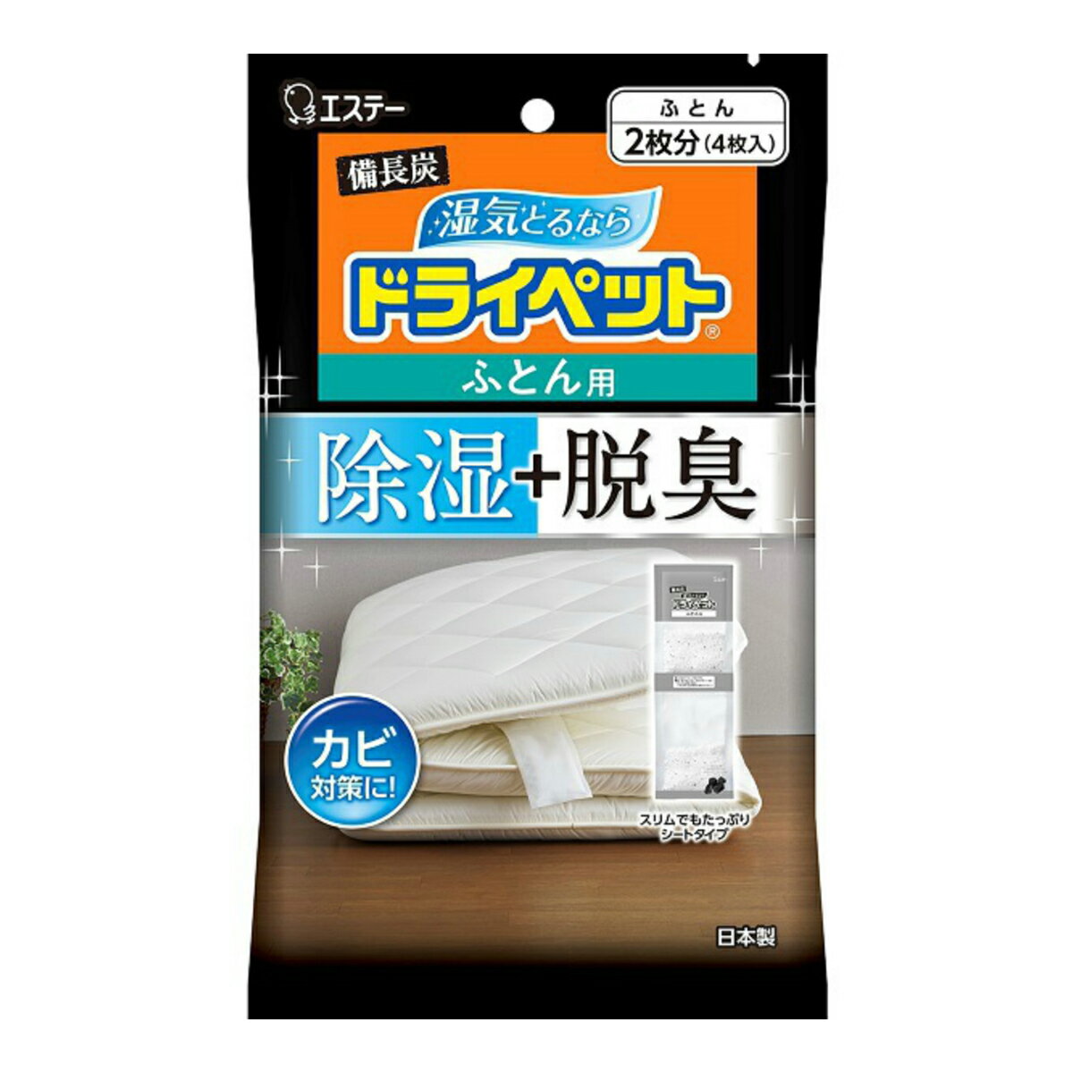 備長炭と活性炭の配合により、湿気と一緒にニオイも吸い取るふとん用除湿剤です。 白い吸湿面を必ず上に向けて、折りたたんだふとんにはさんでご使用ください。 顆粒状の薬剤がゼリー状になったらお取替えください。 4枚入。 除湿有効期間3-4ヶ月(季...