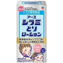 ※購入条件 ・【B商品】のみの購入不可 当店の【A商品】を1点以上ご購入の方のみ購入可能 ・【A商品】1個につき【B商品】は3個まで購入可能 ・【B商品】を2種類以上、購入されても条件達成にはなりません ・他店舗の商品と【B商品】を購入されても条件達成にはなりません 当店の【A商品】を1点以上購入ください ※条件未達成の場合はキャンセルとさせていただきます。 予めご了承ください。 内容量 150ml 使用方法・用法及び使用上の注意 ・商品記載の使用方法、使用上の注意を読み正しく使用してください。 ・頭髪は濡らさず、乾いた状態で使用してください。ローションが目に入らないように、付属のヘアバンドをなるべく髪にかからないようにおでこに着用してください。 ・丸キャップを取り、とんがりキャップを付けてください。 ・とんがりキャップの黒い部分をおさえ、白いフタのみはずしてください。毛の生え際に十分いきわたるように、また全体に均等になるように塗布してください。ヘアバンドと接している部分は、ヘアバンドをもちあげ、髪に十分ローションがいきわたるようにしてください。 ・ローションが床に垂れると滑りやすいので注意してください。 ・1回の使用量の目安は25mL〜50mL程度になります。 ・目、耳、鼻、口等に入らないようにして、5分間待ってください。 ・水またはぬるま湯で十分に洗い流し、通常のシャンプーで洗髪してください。気になる場合は、2回シャンプーしてください。 ・この操作を1日1回、2〜3日おきに3回繰り返してください。 ・卵は約7日でふ化します。薬剤はシラミの卵にも浸透し、効果を発揮しますが、一部ふ化するものもありますので、3回繰り返して使用してください。 ・本剤を使用しない日は通常のシャンプーやリンスを使用してください。