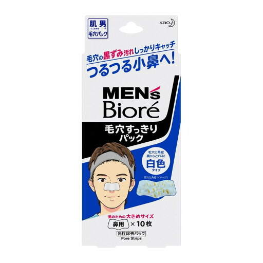 【A商品】 3〜5個セット まとめ買い 花王 メンズビオレ 毛穴すっきりパック 鼻 白色タイプ 10枚入 【A商品】 3〜5個セット まとめ買い 花王 メンズビオレ 毛穴すっきりパック 鼻 白色タイプ 10枚入