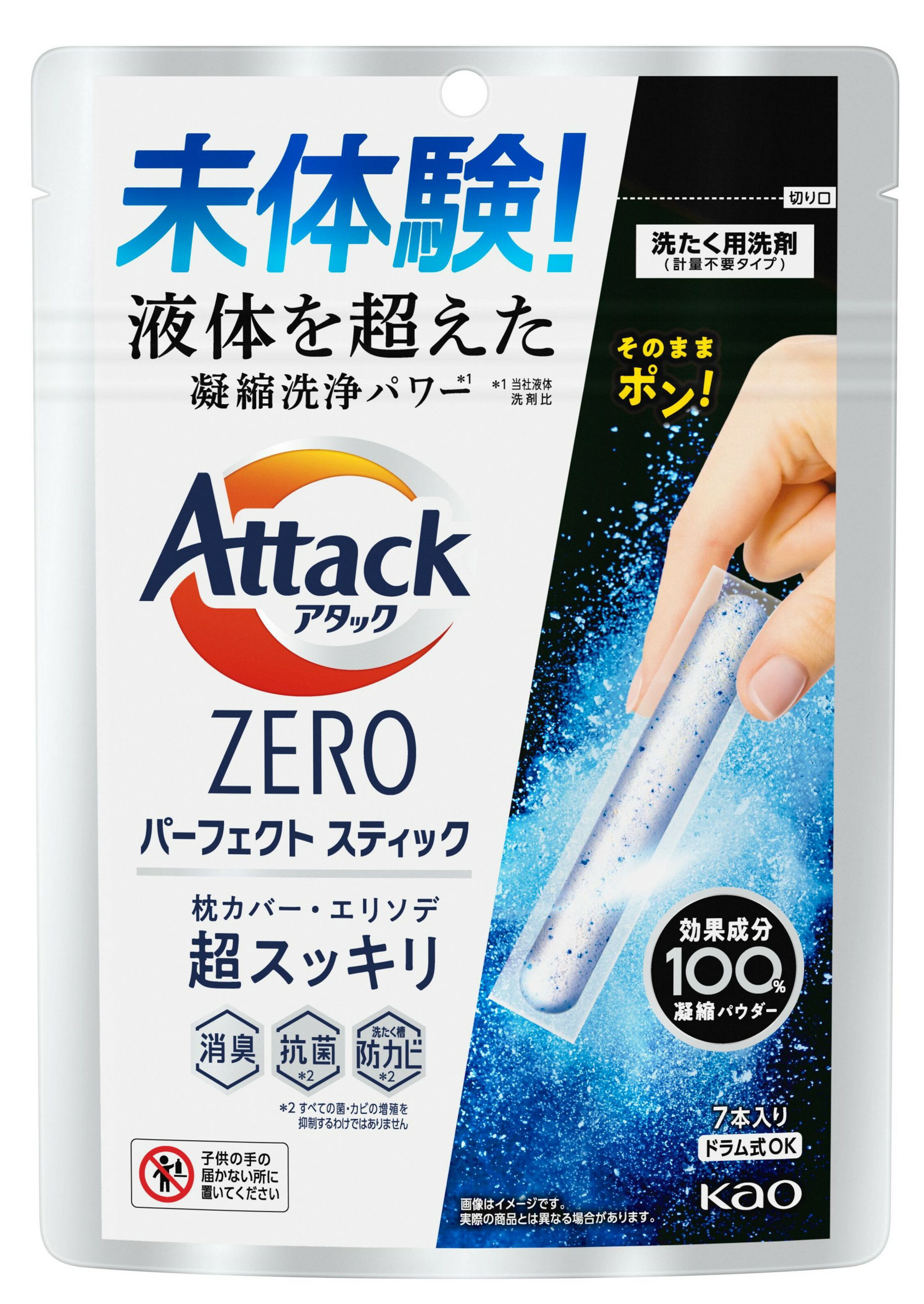 3～5個セット まとめ買い 花王 アタックZEROパーフェクトスティック 7本