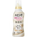 【B商品】【購入条件付き】 花王 ハミング 無香料 本体530ml 洗濯洗剤 ※購入条件を必ずご確認ください