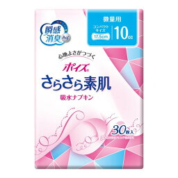【A商品】 3～5個セット まとめ買い 日本製紙クレシア　ポイズ　さらさら素肌　吸水ナプキン　微量用　10cc　30枚入り