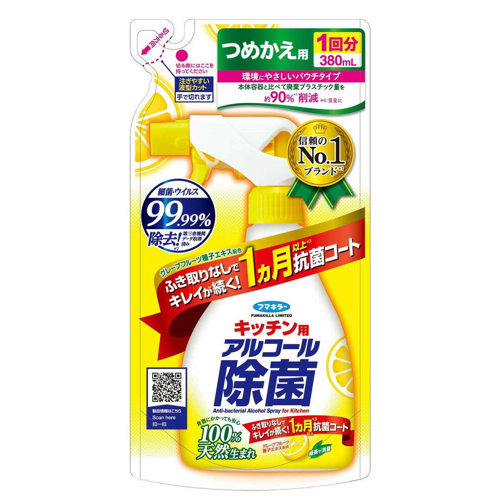 3〜5個セット まとめ買い フマキラー キッチン用アルコール 除菌スプレー 詰め替え 380ml