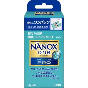【A商品】 6〜10個セット まとめ買い ライオン　NANOX one　ナノックス ワン　PRO　ワンパック 　10g×6袋入 　洗濯用洗剤　旅行　携帯