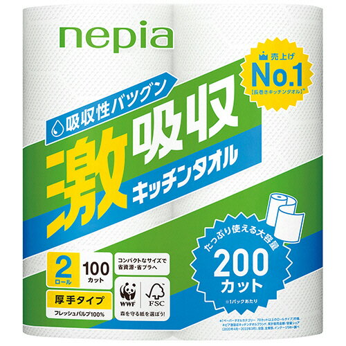 ※購入条件 ・【B商品】のみの購入不可 当店の【A商品】を1点以上ご購入の方のみ購入可能 ・【A商品】1個につき【B商品】は3個まで購入可能 ・【B商品】を2種類以上、購入されても条件達成にはなりません ・他店舗の商品と【B商品】を購入されても条件達成にはなりません 当店の【A商品】を1点以上購入ください ※条件未達成の場合はキャンセルとさせていただきます。 予めご了承ください。 ●たっぷり使える大容量200カット(2ロール1パックあたり)。 ●厚手タイプで水や油をたっぷり、すばやく吸収！ ●フレッシュパルプ100％製品です。 ●FSC(R)認証紙を採用。 【規格概要】 材質：フレッシュパルプ100％ 家庭用品品質表示法に基づく表示 寸法：228mm*200mm 枚数：100カット*2ロール 計200カット 【注意事項】 ・キッチンタオルは水に溶けにくいので、排水口には流さないでください ・引火をさけるため、火のそばにはおかないでください ・においが吸着しやすいため、保管場所等にご注意ください ・包装フィルムの色がキッチンタオルに付着する場合もありますので、開封にはご注意ください 【原産国】 日本