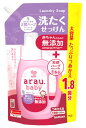 【A商品】 6〜10個セット まとめ買い サラヤ アラウベビー 洗たくせっけん 詰替用 1300ml 大容量