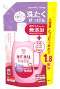 ◆柔軟剤なしでもふっくら、やわらかな洗い上がりで安心の無添加・植物性 洗たく用せっけん。 溶解性に優れた液体だから洗たく槽に直接入れるだけで、すすぎも速やか。 ママの手洗いシーンを考えて、手肌をいたわるうるおい天然ハーブエキス「アロエエキス...