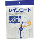 保管、携帯に便利なレインコート。突然の雨にも安心です。 ●寸法／着丈：約100cm、胸囲：約116cm ●材質／ポリエチレン・EVA配合樹脂 ●質量／約83g