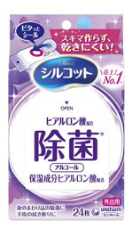 【A商品】 3～5個セット まとめ買い ユニ・チャーム　シルコット　除菌ウェットティッシュ　アルコール　アロエ　外出用　24枚