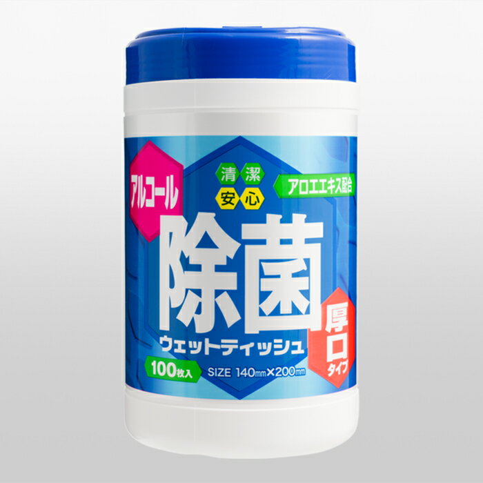 6〜10個セット まとめ買い HADARIKI 除菌ウエットティッシュアロエエキス100枚ボトル