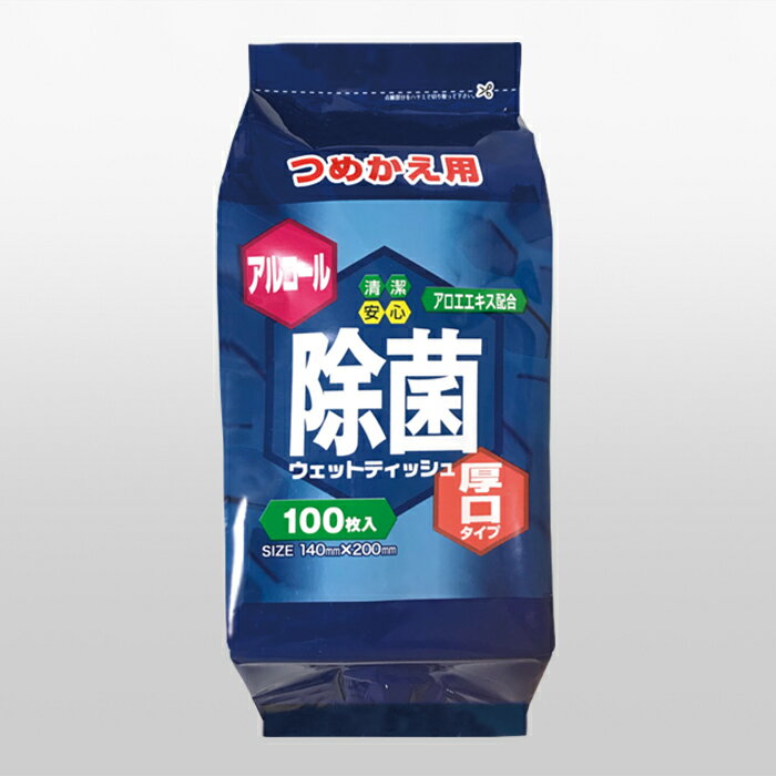 【注文合計2980円以上で注文可能】HADARIKI 除菌ウエットティッシュアロエエキス配合100枚替お一人様5..