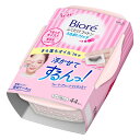 【A商品】 6〜10個セット まとめ買い ビオレふくだけコットンうるおいリッチ 本体 44枚入り